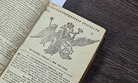 Участники проектной лаборатории «На одном языке: как рассказывать об истории детям?» посетили читальный зал отдела редких книг