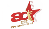 Книжно-иллюстративная выставка, посвященная победе в Сталинградской битве