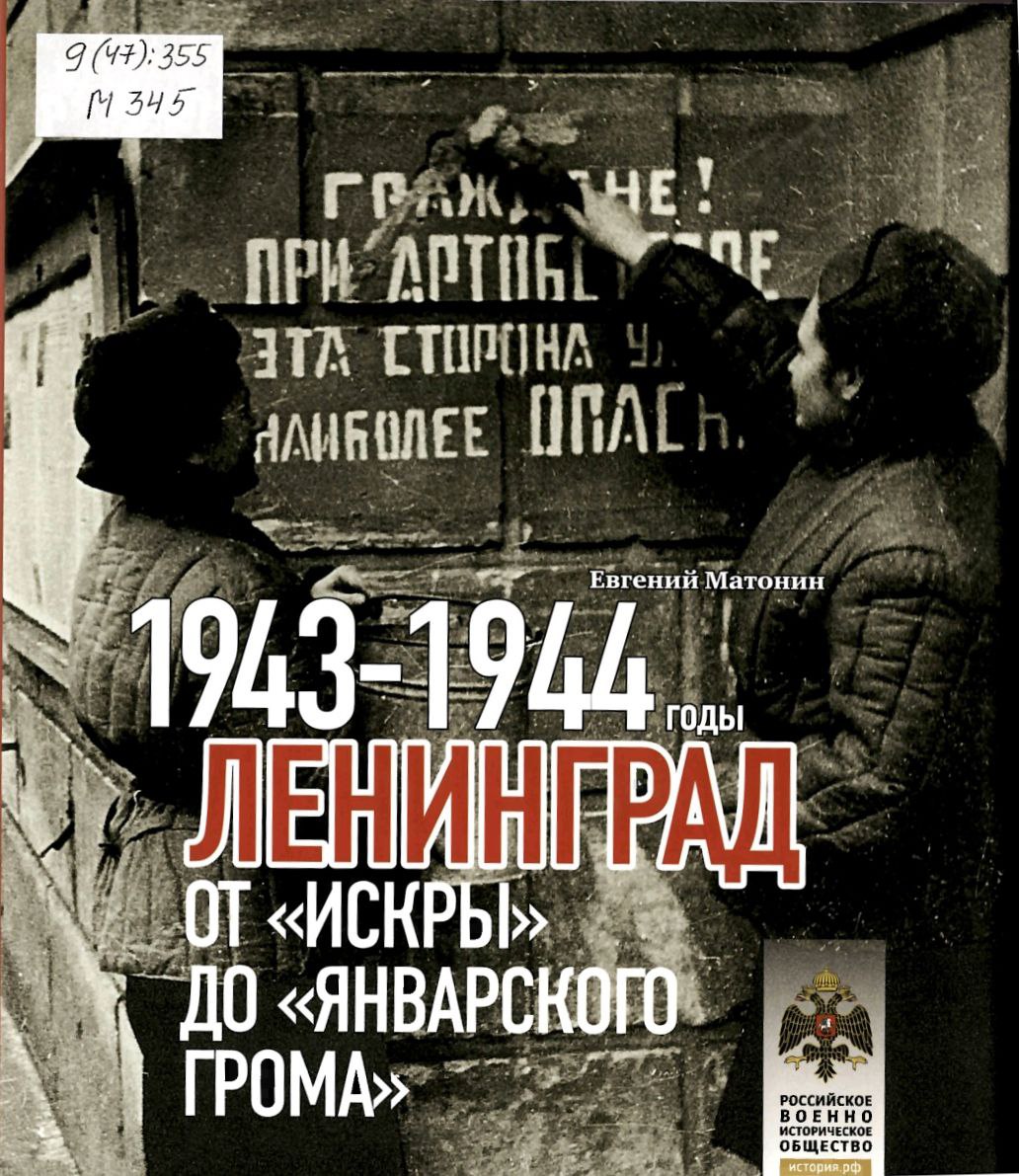 Ленинград : от 