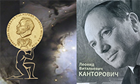 Онлайн-выставка «Л.В. Канторович. Нобелевский лауреат в области экономики »