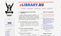 eLIBRARY.RU: инструкция для читателя